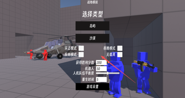 战地生存冒险(1)