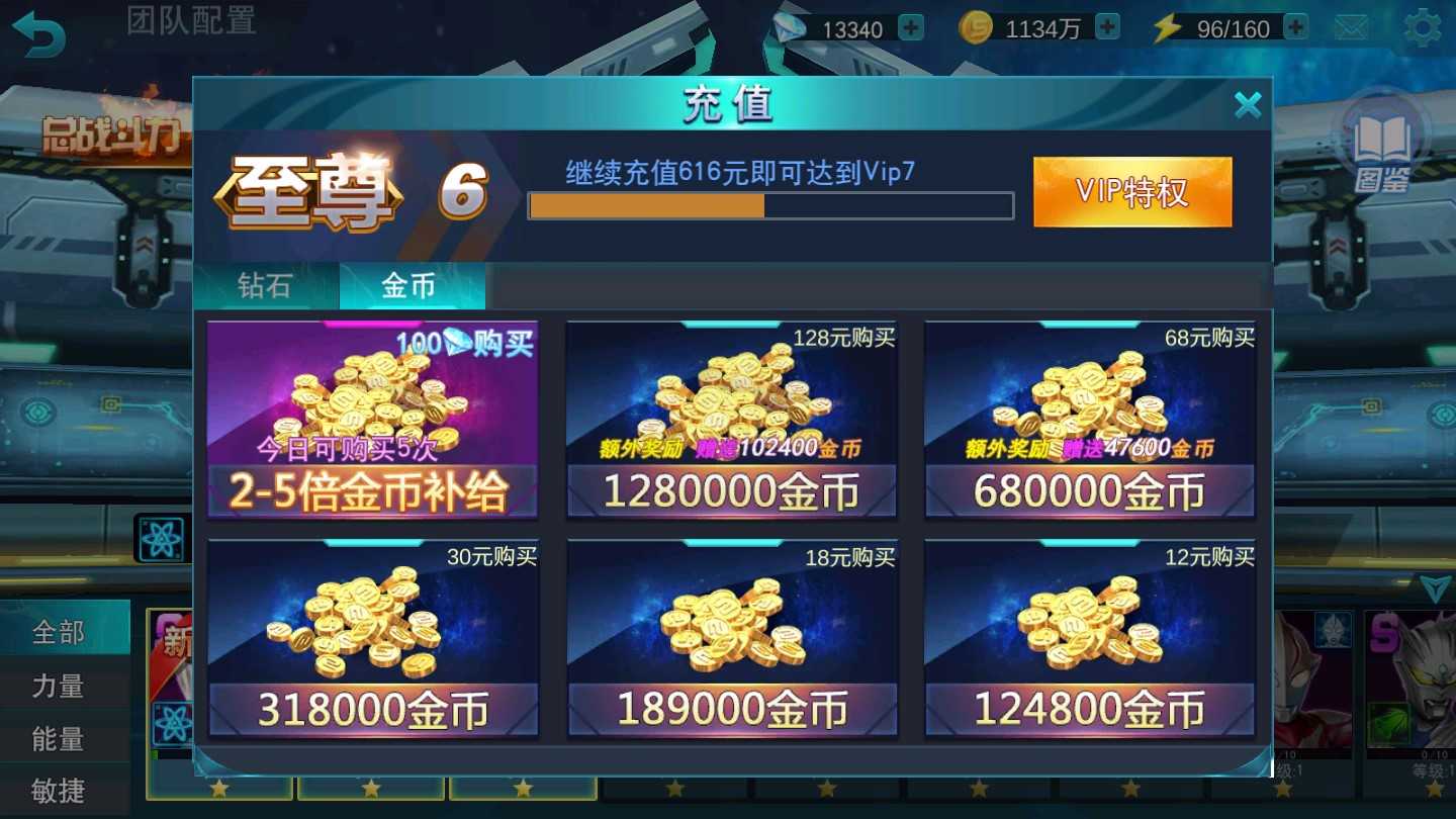 奥特曼传奇英雄截图3