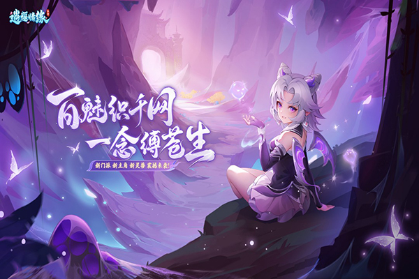 逍遙情緣九游版