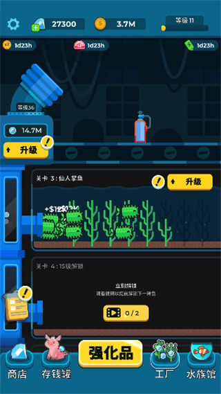 養(yǎng)魚大亨游戲