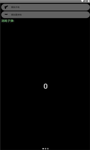 腕上擬聲安卓版