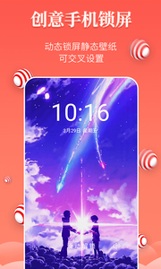 壁紙精靈最新版