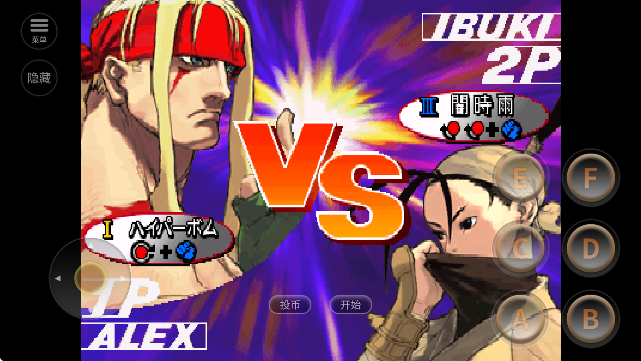 街頭霸王3菜單版