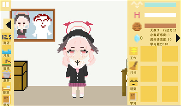 小春養成記中文版