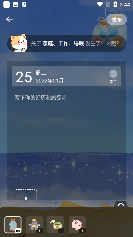 心島日記手機版