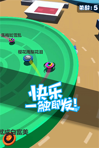 旋轉陀螺多人對戰