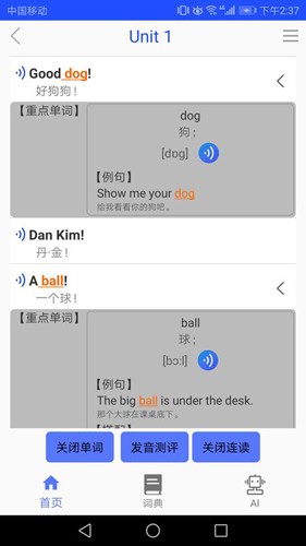 新概念英語同步課堂apk