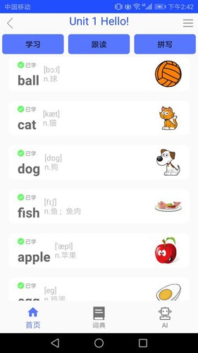 新概念英語同步課堂apk