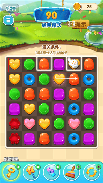 星糖消消樂游戲