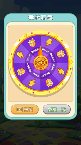 星糖消消樂游戲