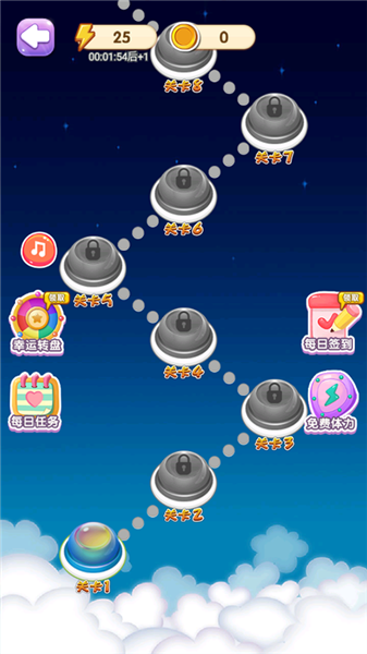 星糖消消樂游戲