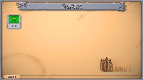 植物大戰(zhàn)僵尸融合版