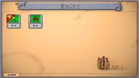 植物大戰(zhàn)僵尸融合版