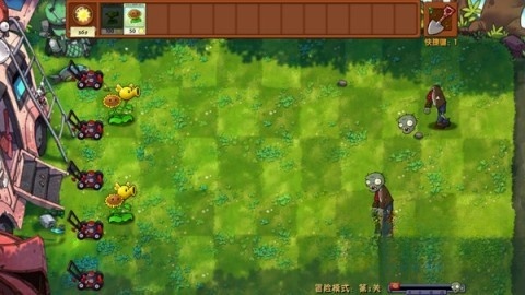 植物大戰(zhàn)僵尸融合版