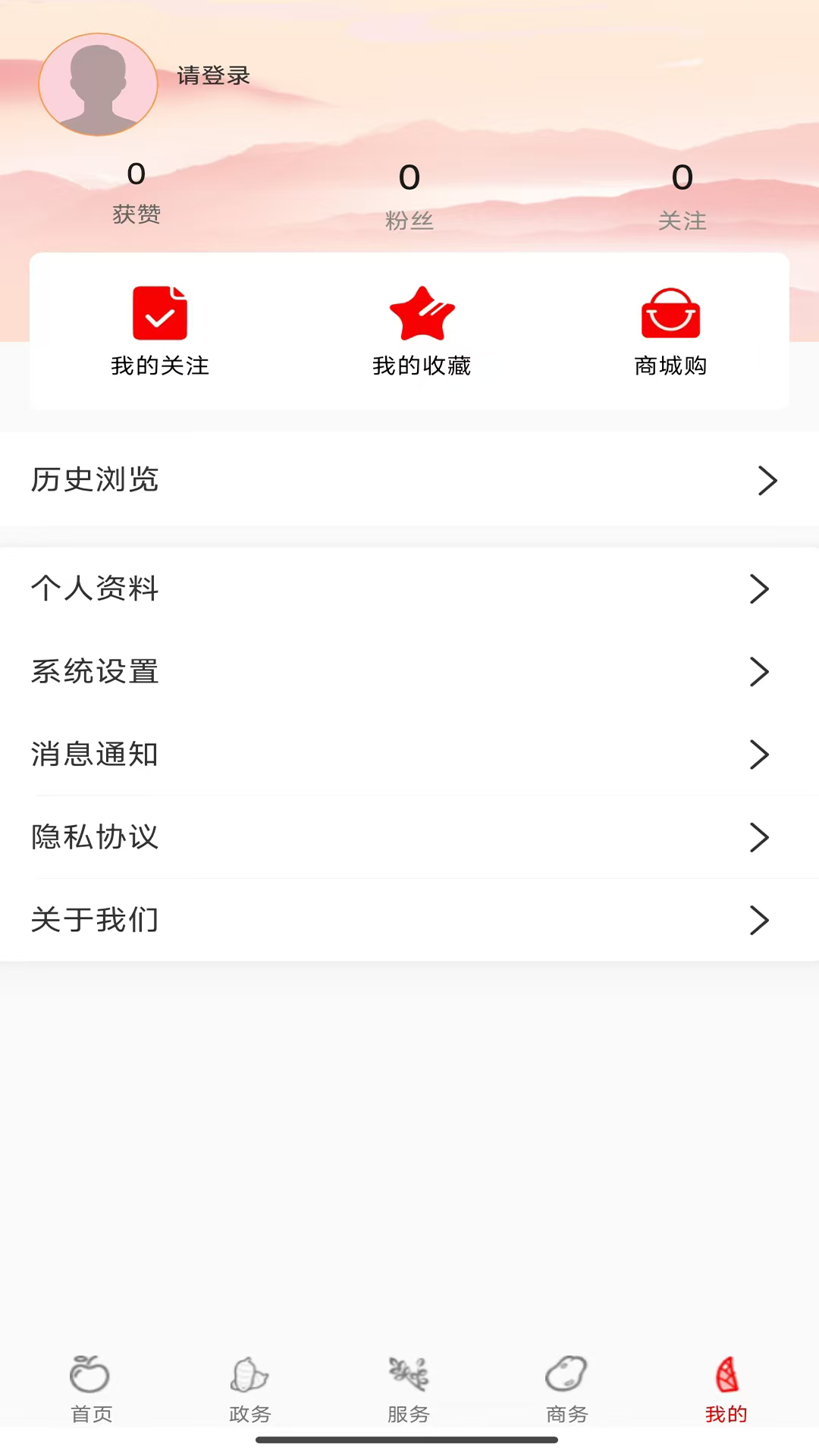 昭通发布  安卓版