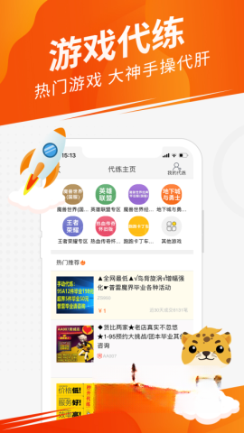 5173游戲帳號交易平臺