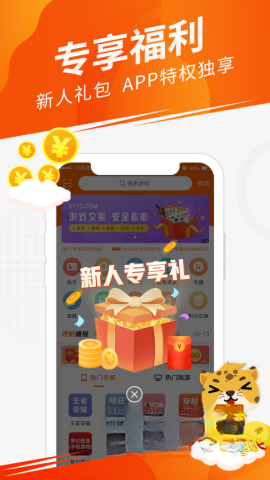 5173游戲帳號交易平臺