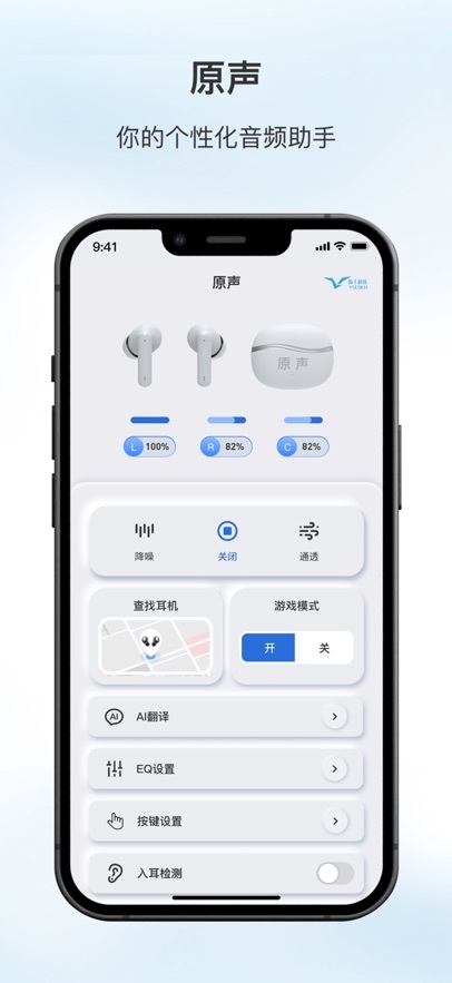 原声最新版图4