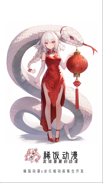 稀飯動漫純凈版