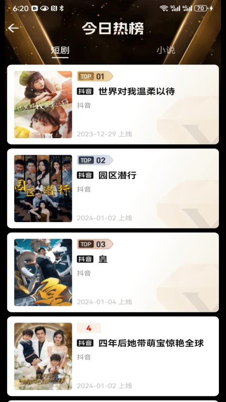 好省短劇最新版