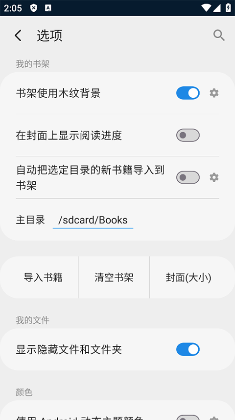 靜讀天下專(zhuān)業(yè)版
