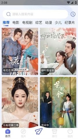 觀影時光免費正版