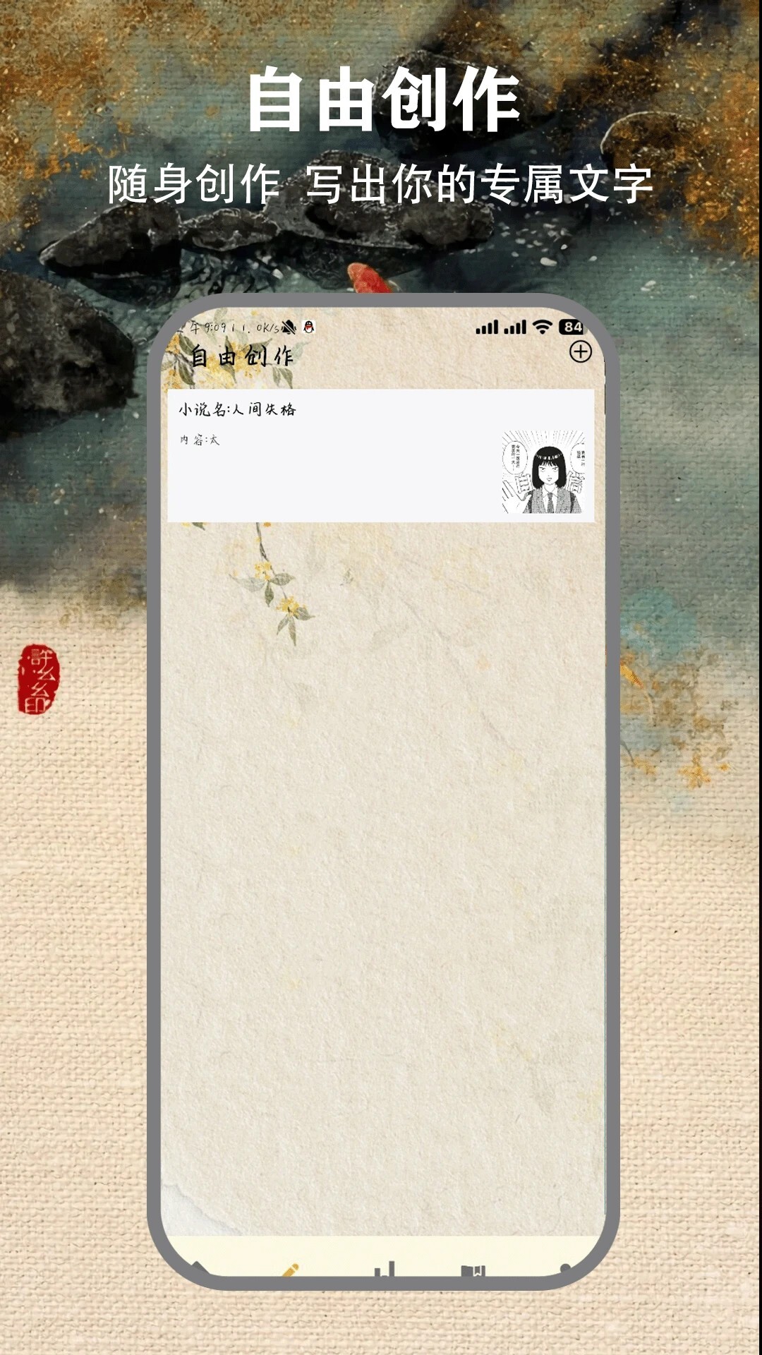 快点小说免费阅读器