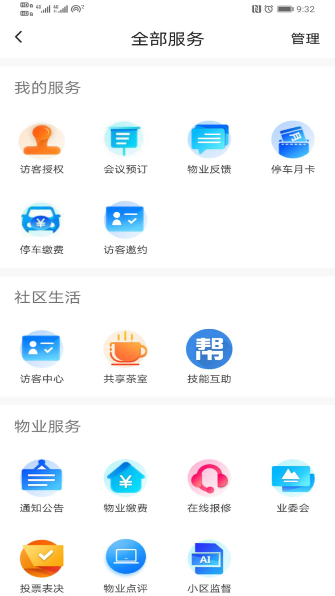 喜信图3