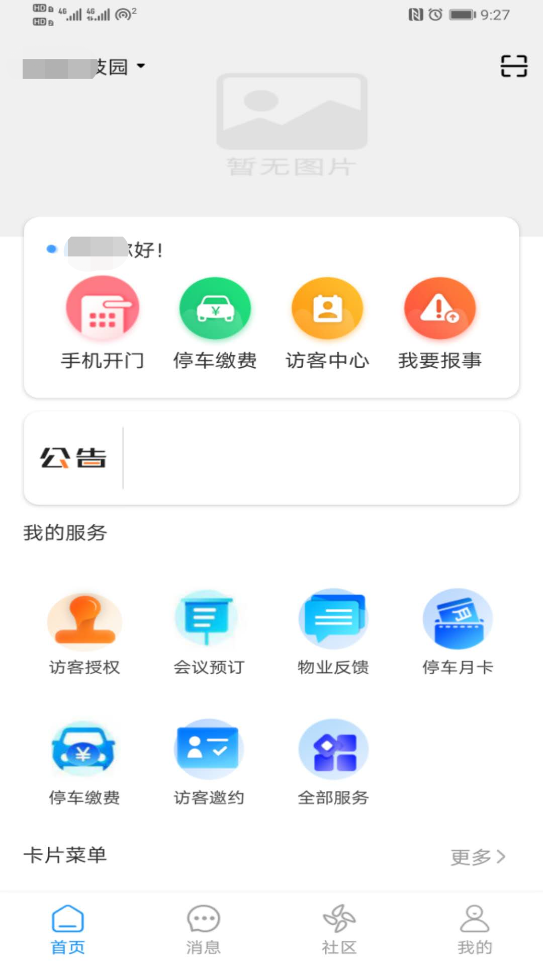 喜信图2