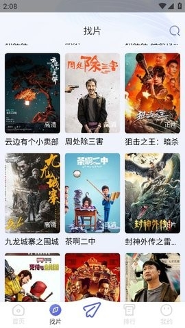 觀影時光免費正版