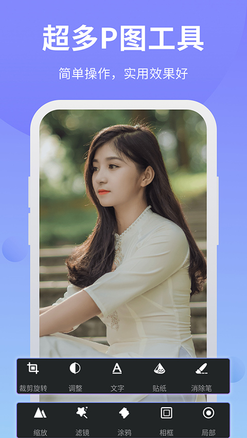 PS修圖摳圖大師