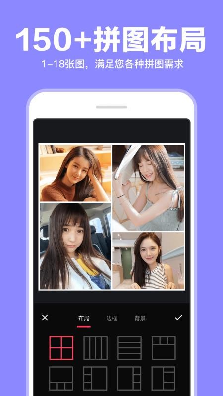 照片拼圖拼接最新版