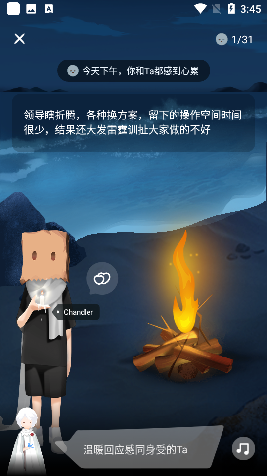 心島日記手機版