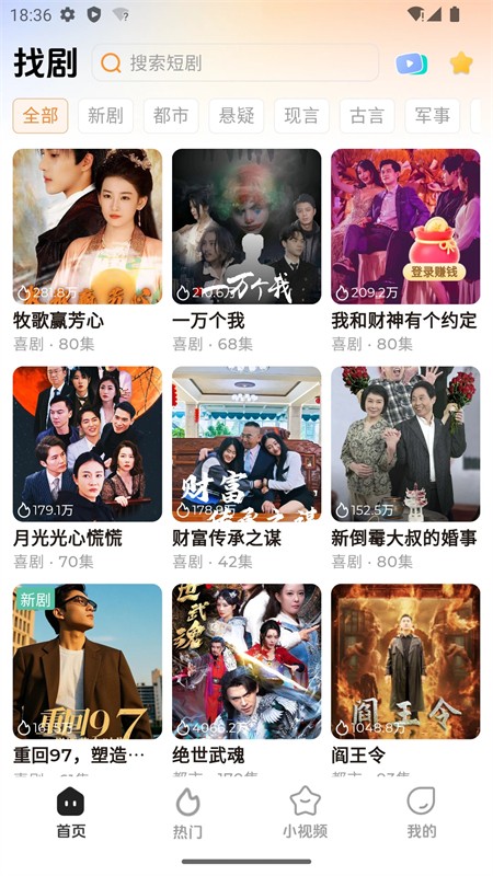 隨看劇場手機版