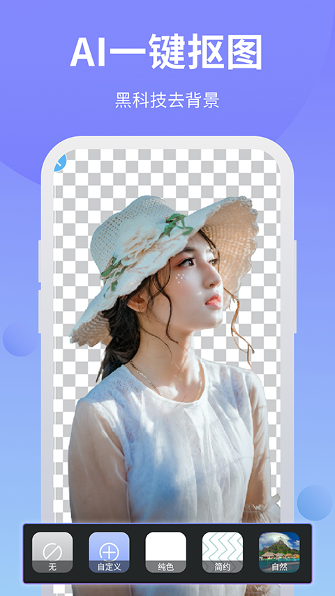 PS修圖摳圖大師