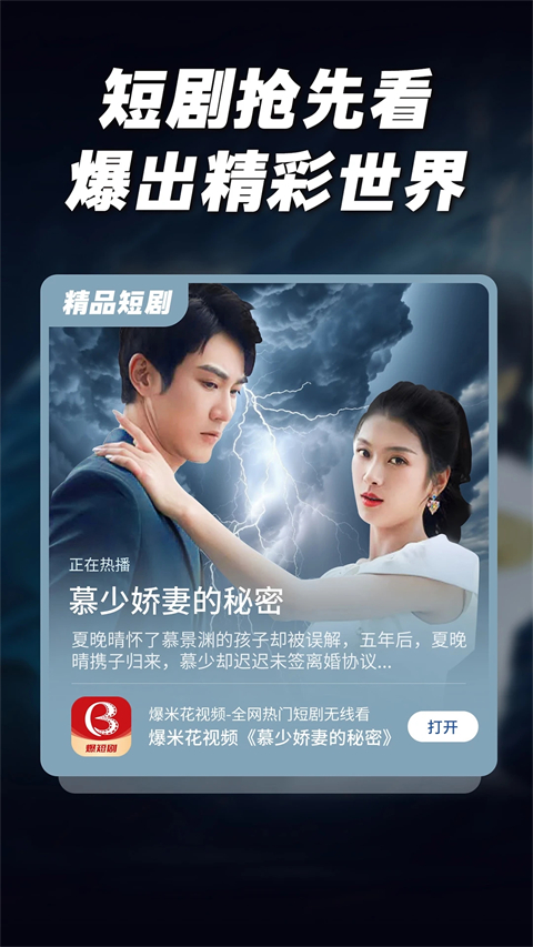 爆米花視頻手機(jī)版