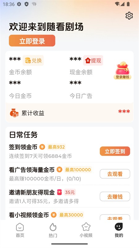 隨看劇場手機版