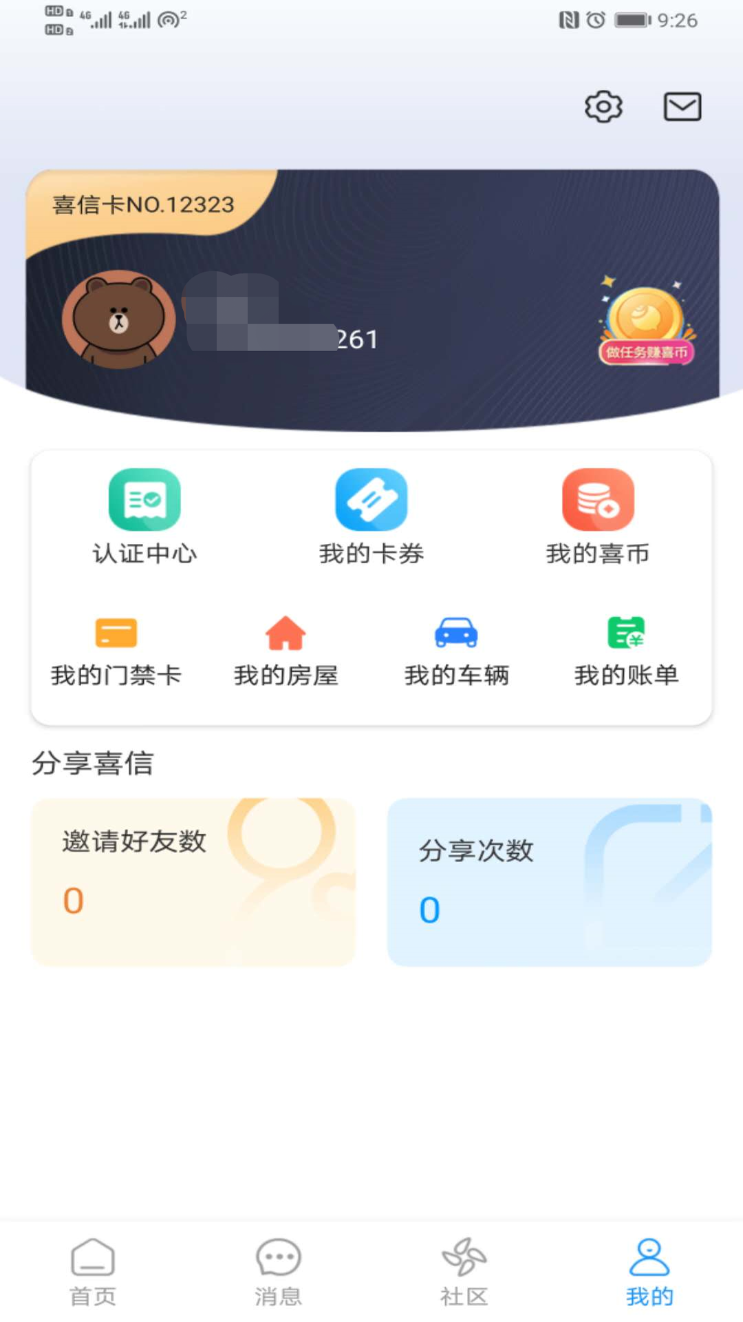 喜信图4