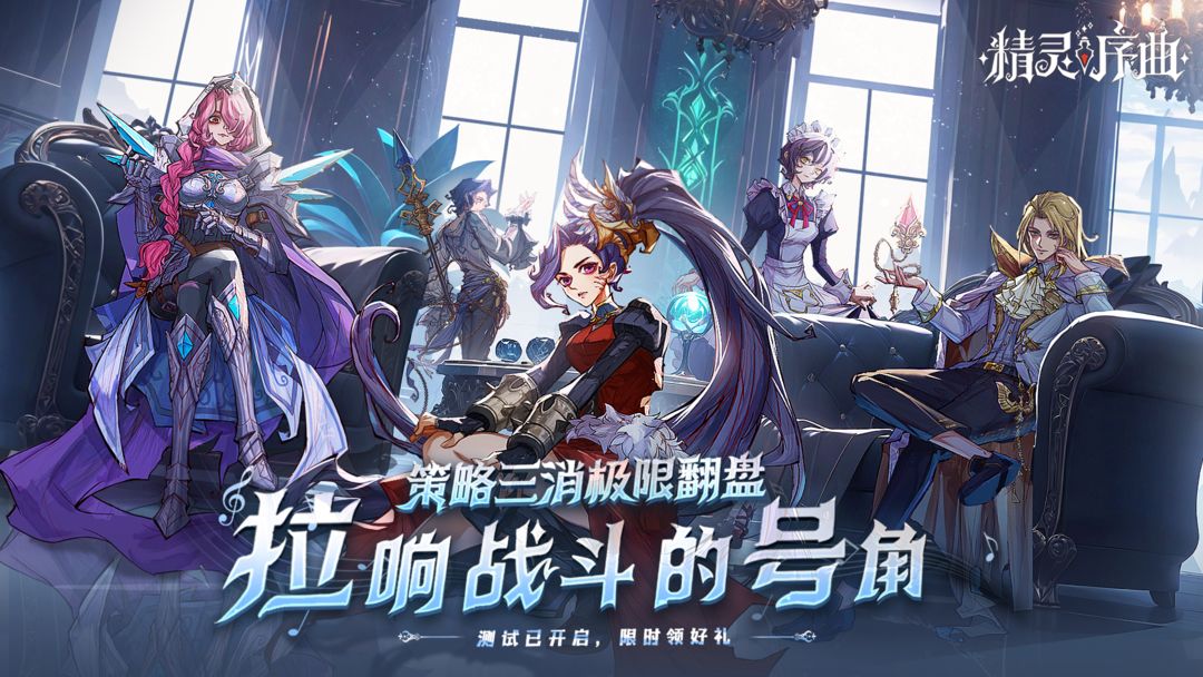 精靈序曲最新版