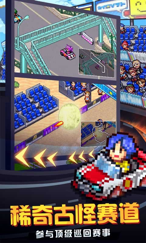 沖刺賽車物語2正版