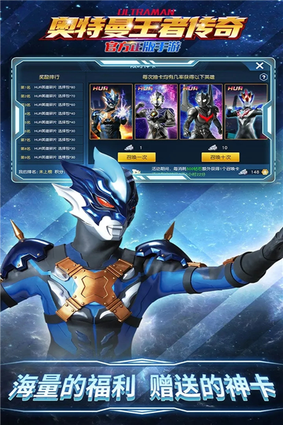 奥特曼王者传奇离线版截图4