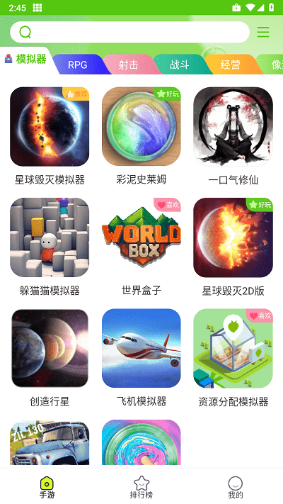 汇游乐园免费版图3