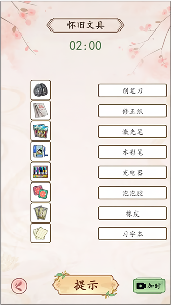 我是文状元免广告版(3)