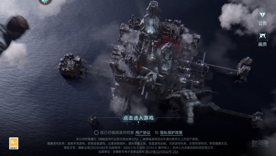 鐳明閃擊安卓版