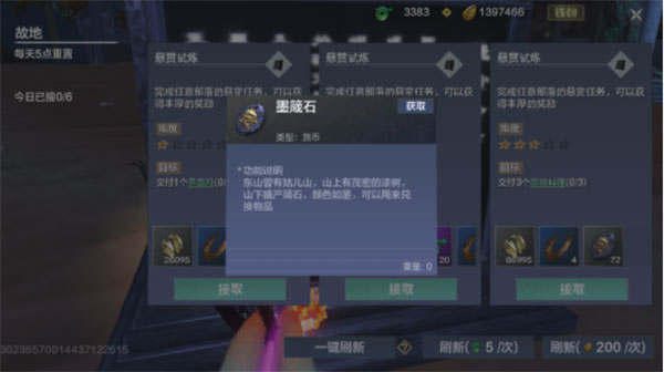 妄想山海  安卓版