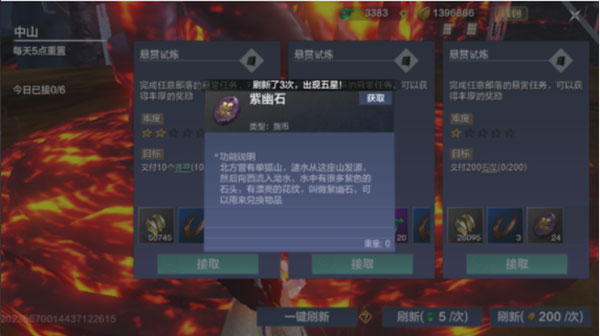 妄想山海  安卓版