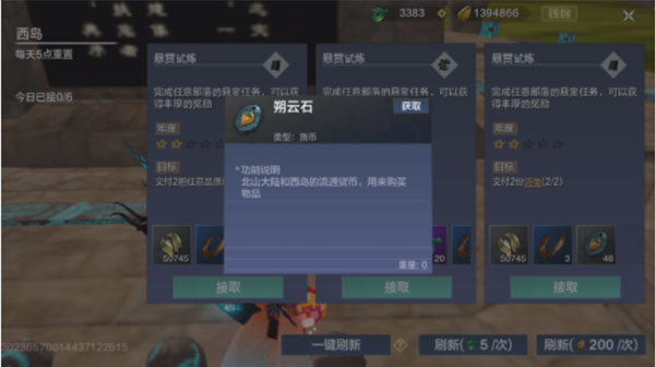 妄想山海  安卓版