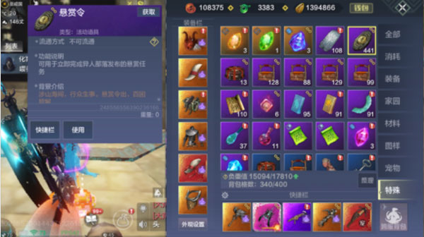 妄想山海  安卓版