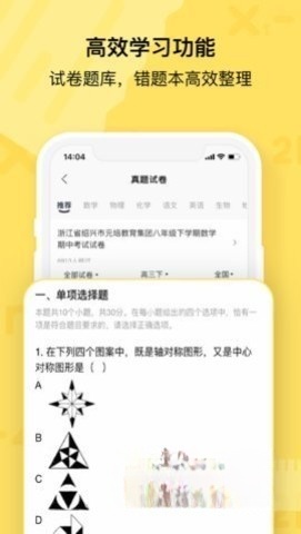 喵喵机图3