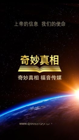 奇妙真相图2